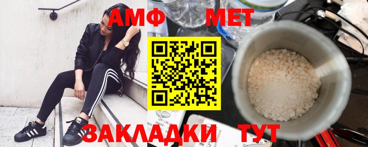 Амфетамин  АМФЕТАМИН VHQ  Вход с VPN  Набережные Челны 