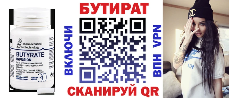 блэк спрут зеркало  Набережные Челны  Бутират буратино 