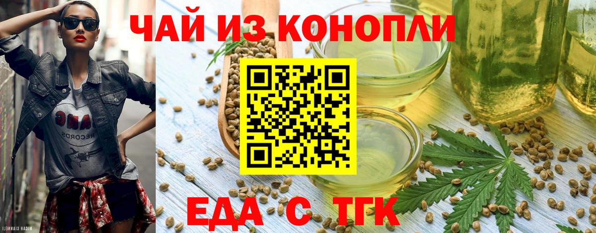 Печенье с ТГК марихуана  Вход с VPN  Набережные Челны 