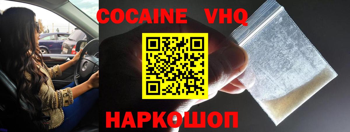 Cocaine Эквадор Набережные Челны