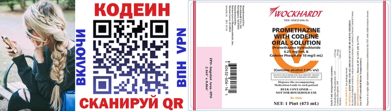 Кодеин напиток Lean (лин)  Набережные Челны 
