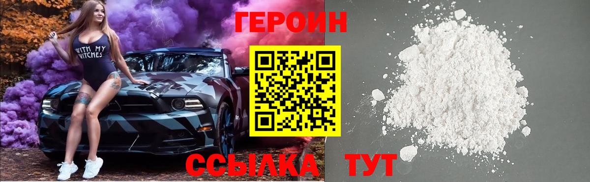 Героин гречка  Вход с VPN  Набережные Челны 