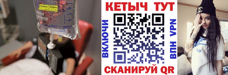 КЕТАМИН ketamine  продажа наркотиков  Набережные Челны 