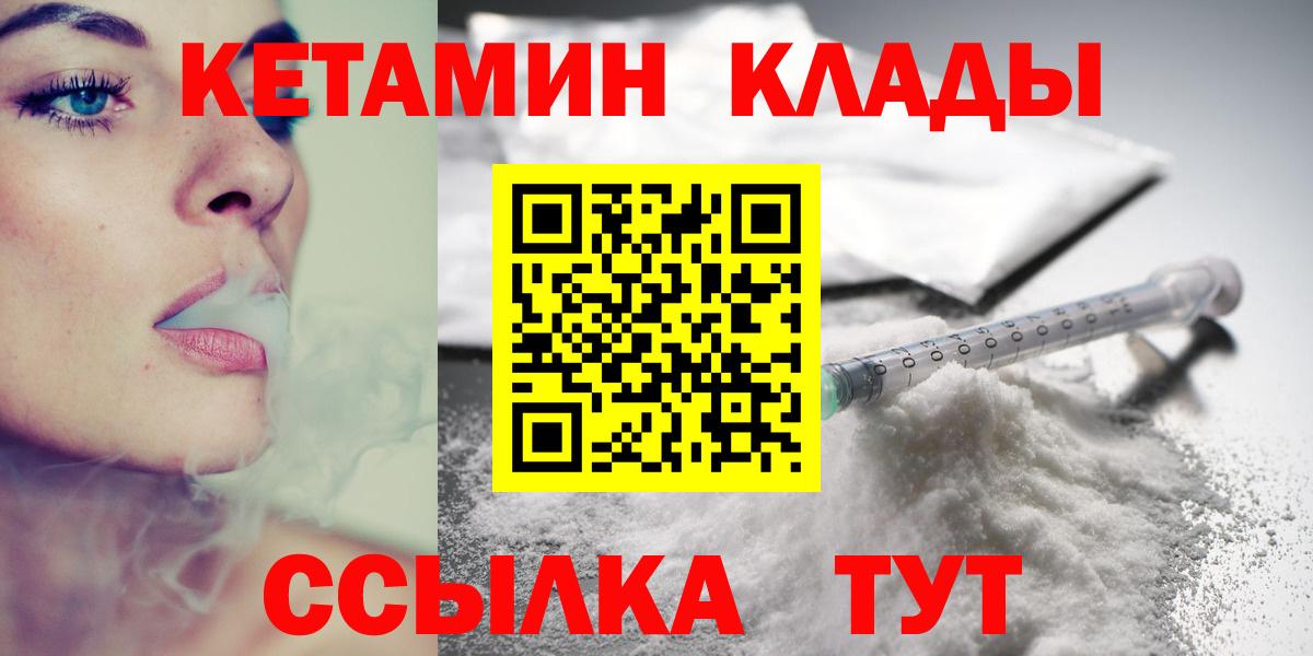 Кетамин VHQ Набережные Челны