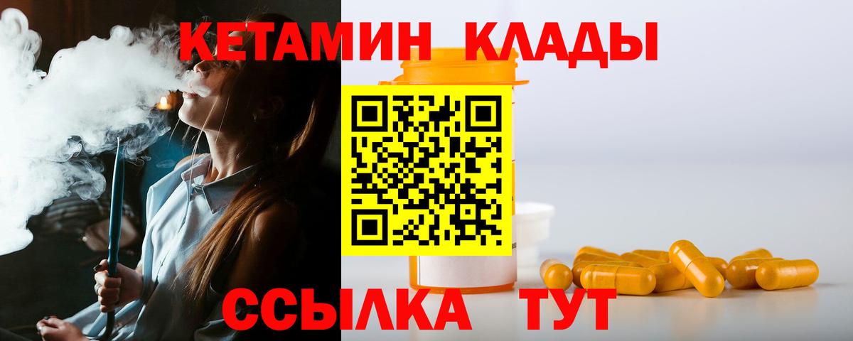 КЕТАМИН ketamine  КЕТАМИН ketamine  blacksprut маркетплейс  Набережные Челны  Вход с VPN 