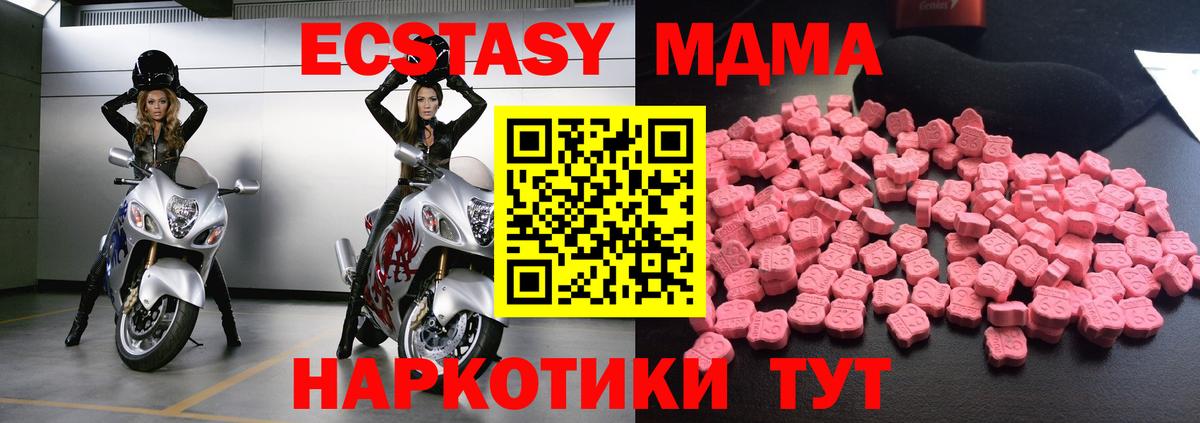 МДМА VHQ  MDMA молли  Набережные Челны  MDMA  Вход с VPN 