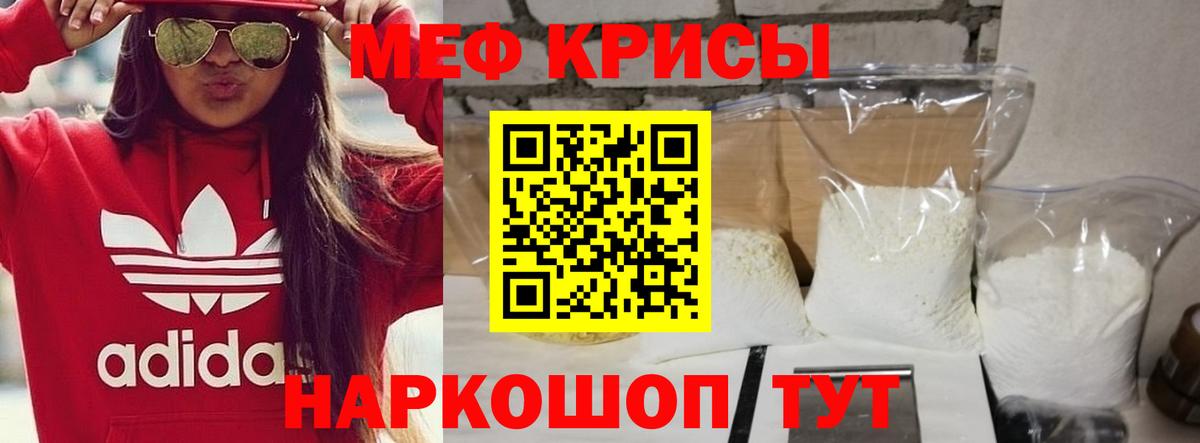 Меф мука Набережные Челны