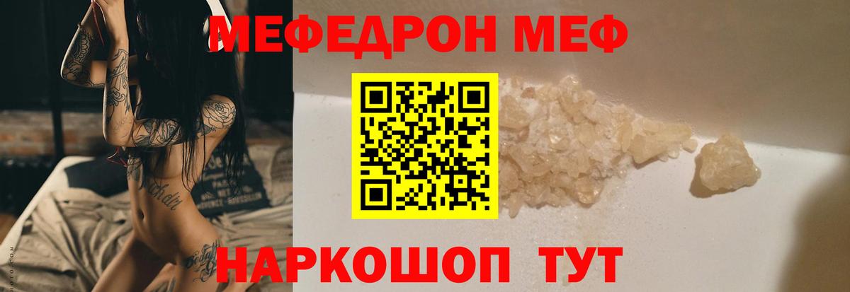 Набережные Челны  МЯУ-МЯУ 4 MMC  Меф  МЕФ mephedrone  Вход с VPN 