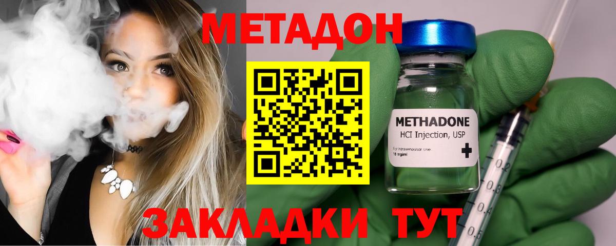 Набережные Челны  МЕТАДОН кристалл  Вход с VPN 