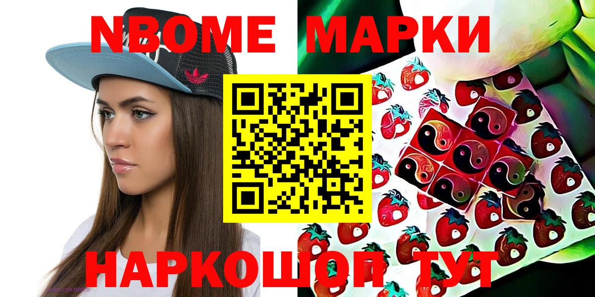 Набережные Челны  Наркотические марки 1,8мг  Наркотические марки 1,8мг  Вход с VPN 