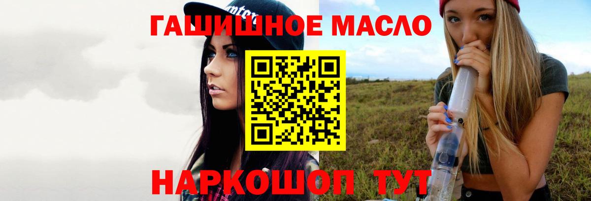 ТГК гашишное масло  Вход с VPN  Набережные Челны 