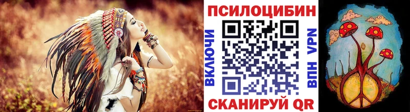Галлюциногенные грибы Cubensis  Набережные Челны 