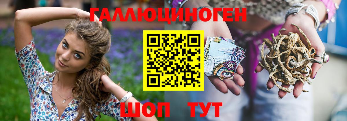 Псилоцибиновые грибы ЛСД Набережные Челны